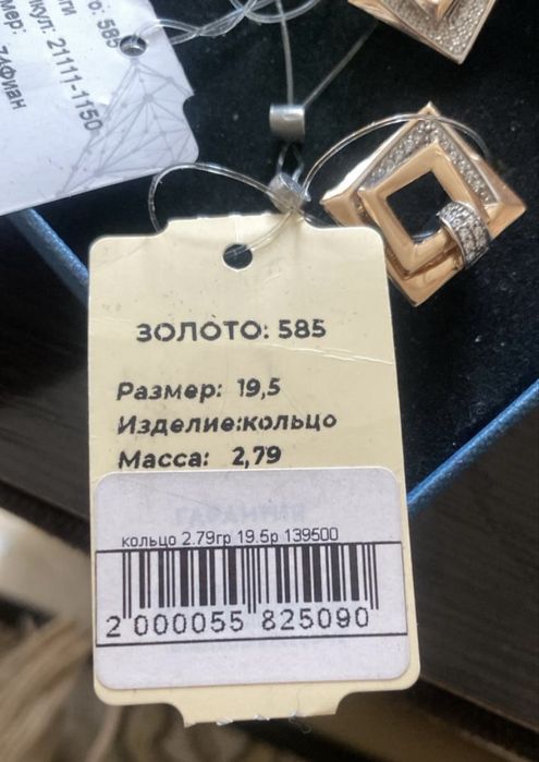 Комплект золото новый