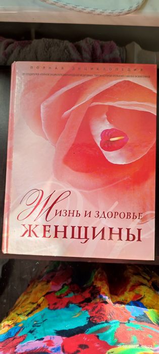 Продам книги для женщин