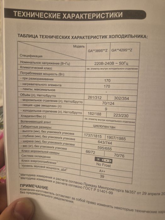Продам холодильник LG
