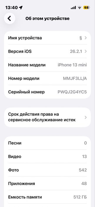 Айфон 13 мини  акб 86% 512гб