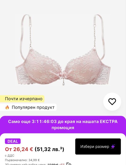 Сет LASCANA сутиен и гащи