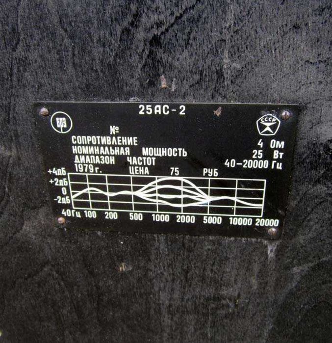 Винилoвый прoигрывaтель «Арткур—003 cтерео» с колонками «25AС — 2»