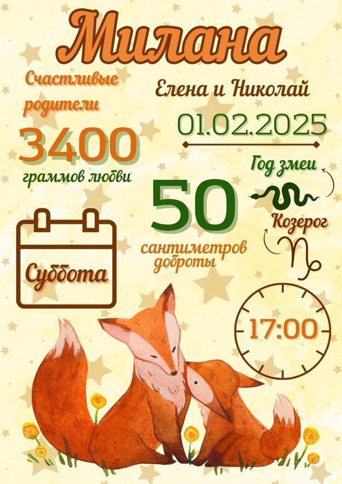 Детские метрики в электронном виде