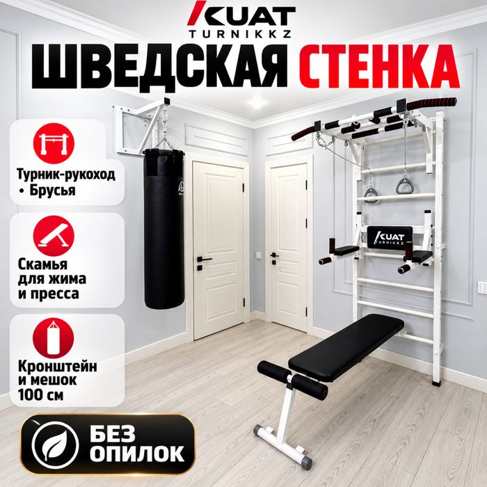 Шведская стенка КУАТ серый