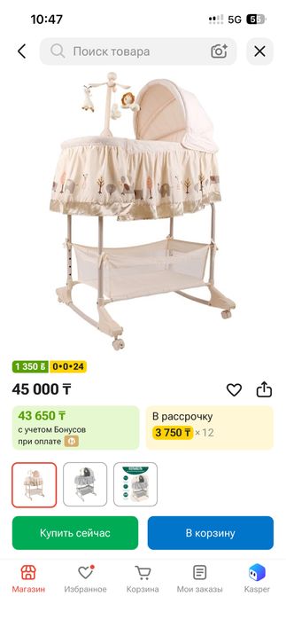 Люлька детский колыбель качеля