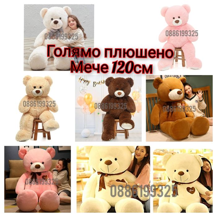 Голямо плюшено розово Мече, 120см Голяма плюшена розова Мечка