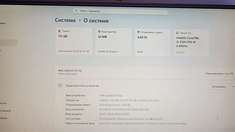 Компьютер HP g3900