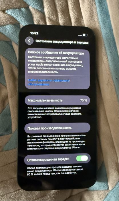 Айфон 13 с комплектом