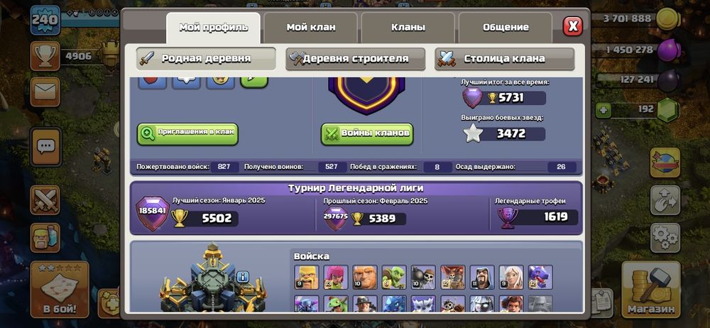 Продам акаунт хорошее прокачка