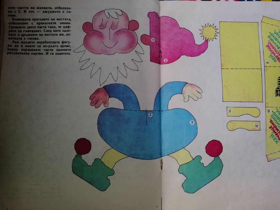 Комикси Чуден свят