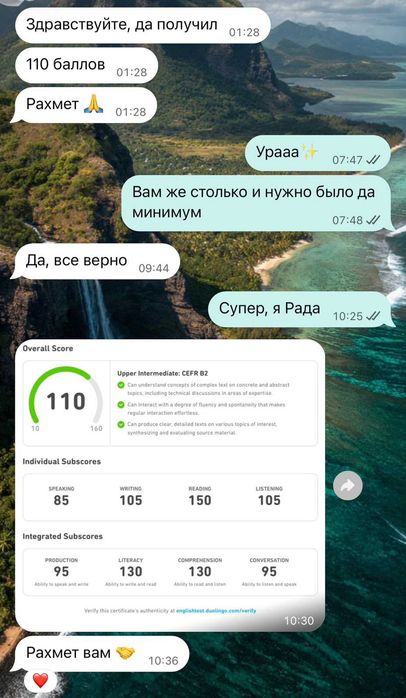 Дуолинго СДАЕМ ЗА ВАС, Cертификат Duolingo