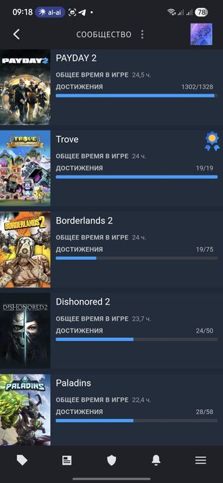 Личный аккаунт стима