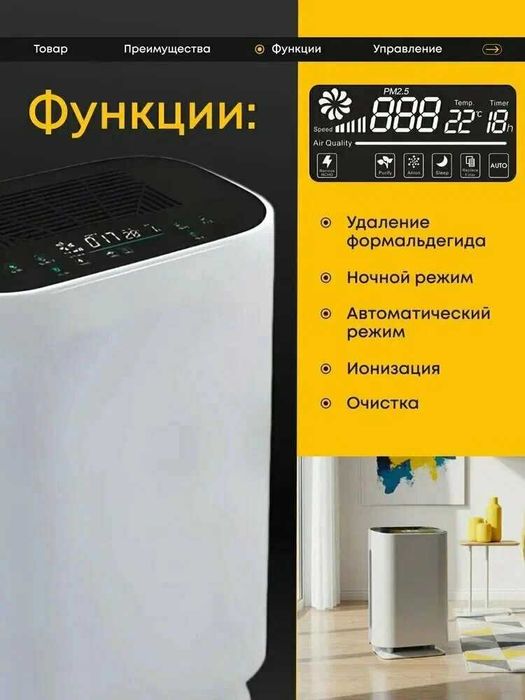 Очиститель Воздуха AERO LUX