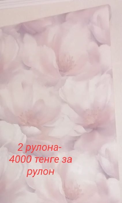 Обои продам метровые