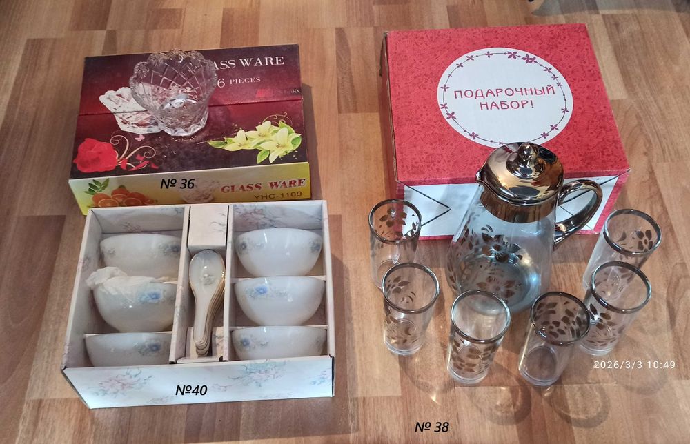 Посуда резная            .