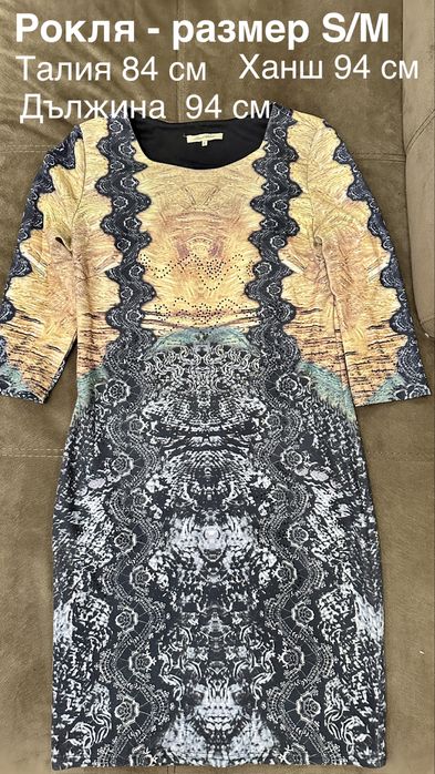 Рокля къса различни цветове