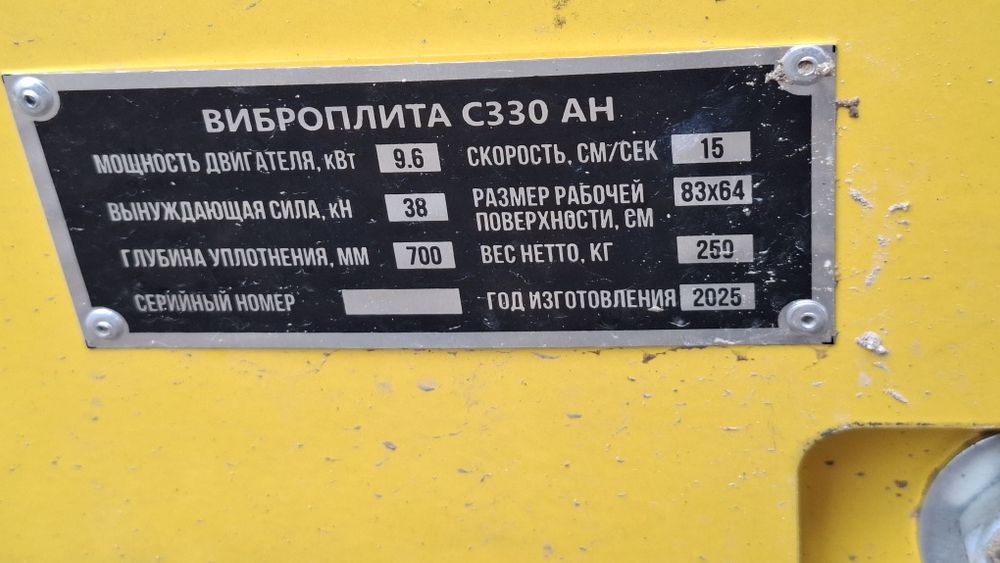 Аренда трамбовки