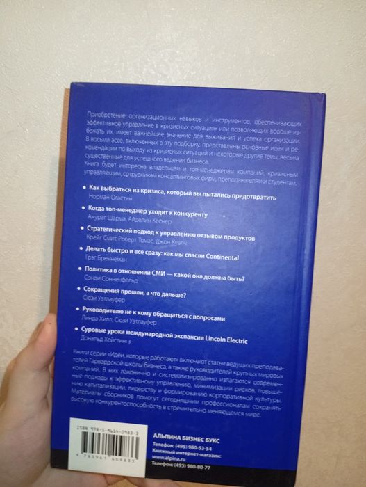 управление в условиях кризиса