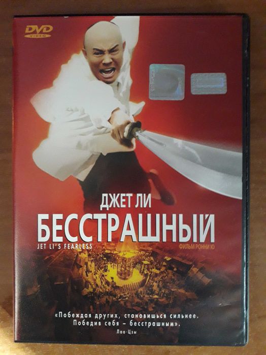 Джет Ли  dvd диски