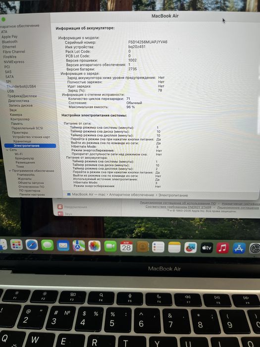 Macbook Air M1/8/256/96% емкость батареи