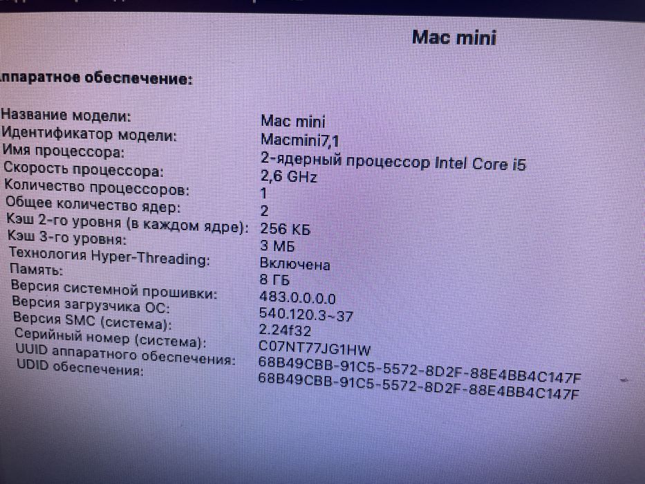 Mac Mini Late 2014