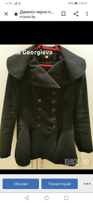 Дамско черно палто