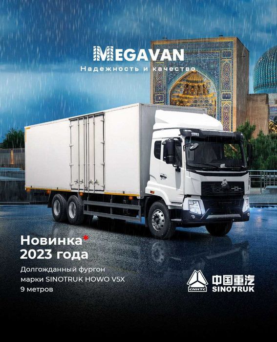 9 metrli SINOTRUK HOWO V5X furgon