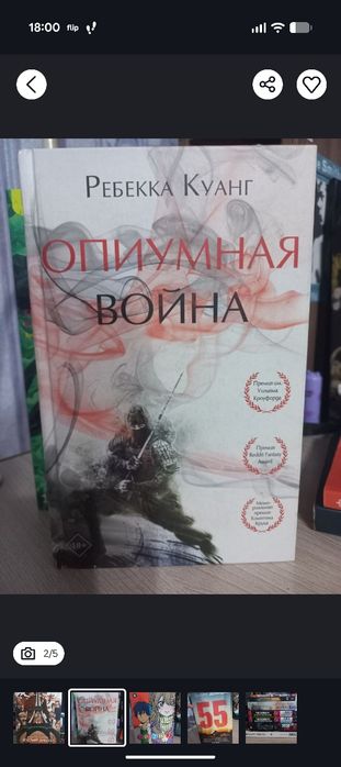 Обмен на книги или комиксы марвел