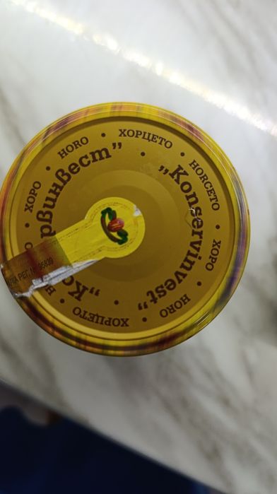 0.30 лв. За брой Буркани 560 грама