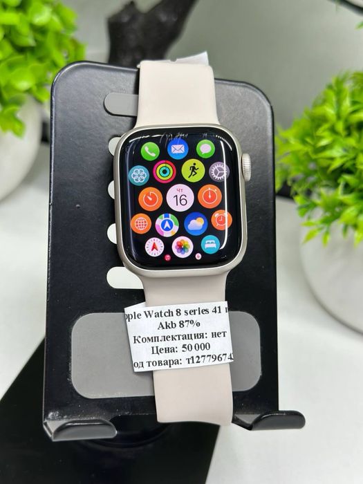Apple Watch 8 series 41 mm