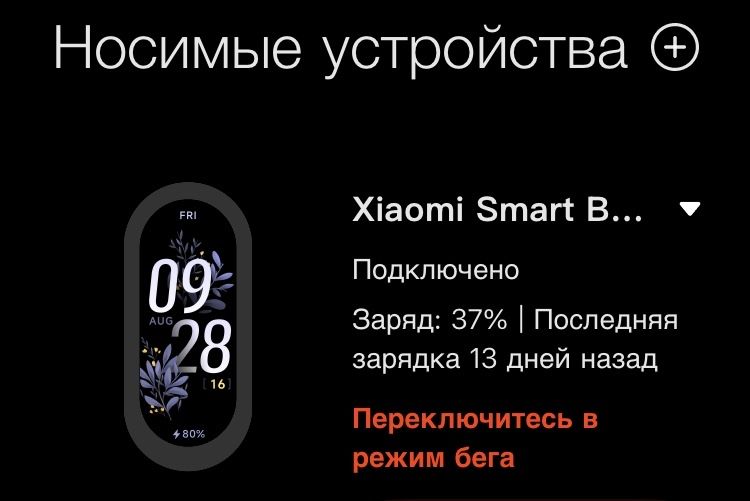 Xiaomi Smart Band 9 коробка комлект