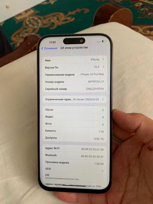 Айфон 16 про мах 1 тб китай