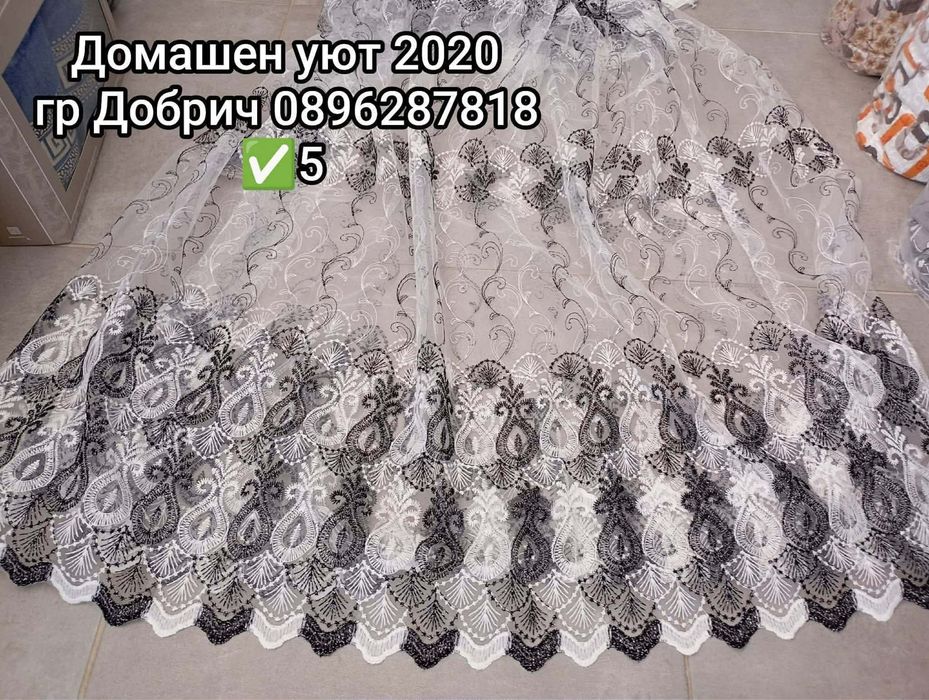 Готови ушити Пердета