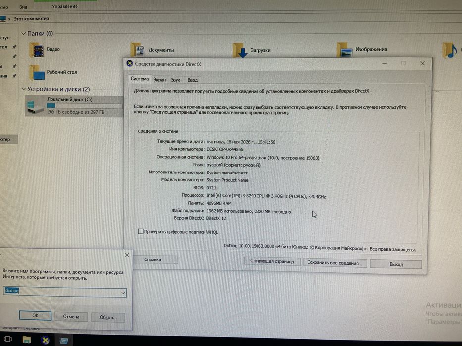 Продам компьютер в полном комплекте