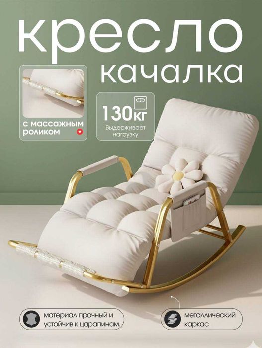 Кресло-качалка для дома, дачи