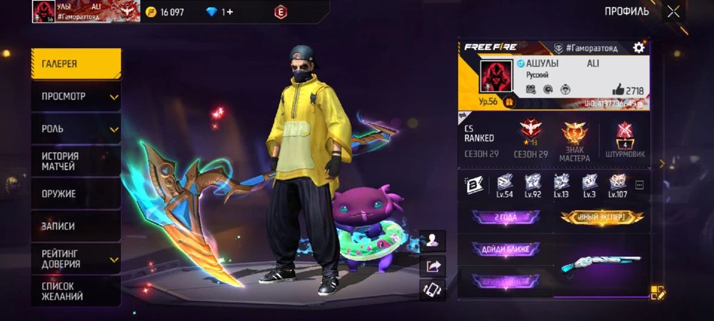 Фф акаунт OLD купите