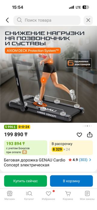 беговая дорожка GENAU