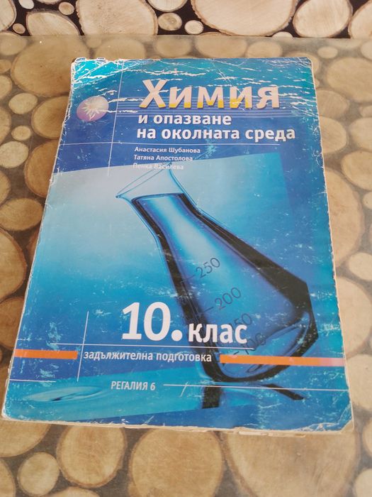 Продавам евтини детски и юношески книги, учебници и енциклопедии.