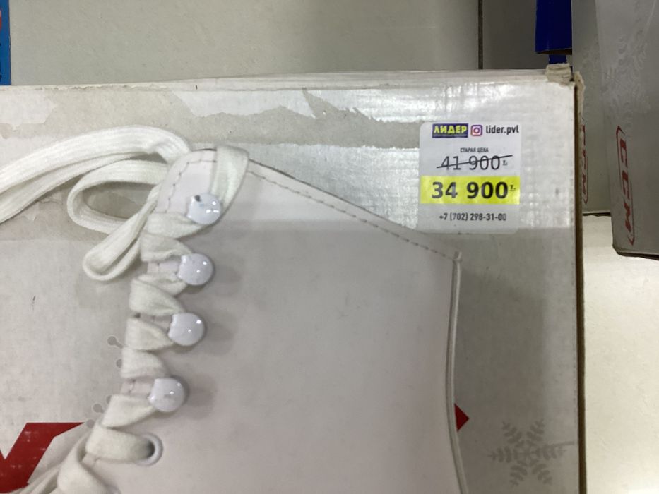 Коньки фигурные фирмы ССМ .