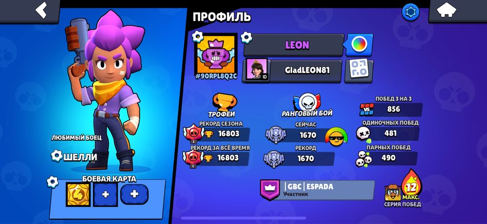 Brawl Starts аккаунт