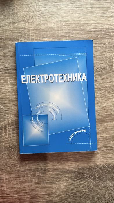 Учебници и атласи за 8 и 9 клас