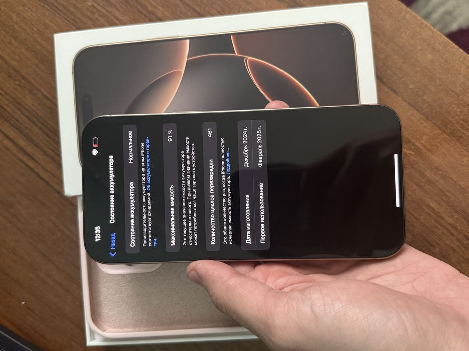 Айфон 16 про Макс Iphone 16 pro max