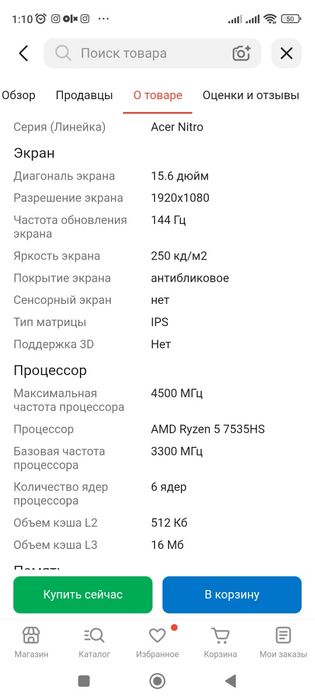 Продам ноутбук Acer