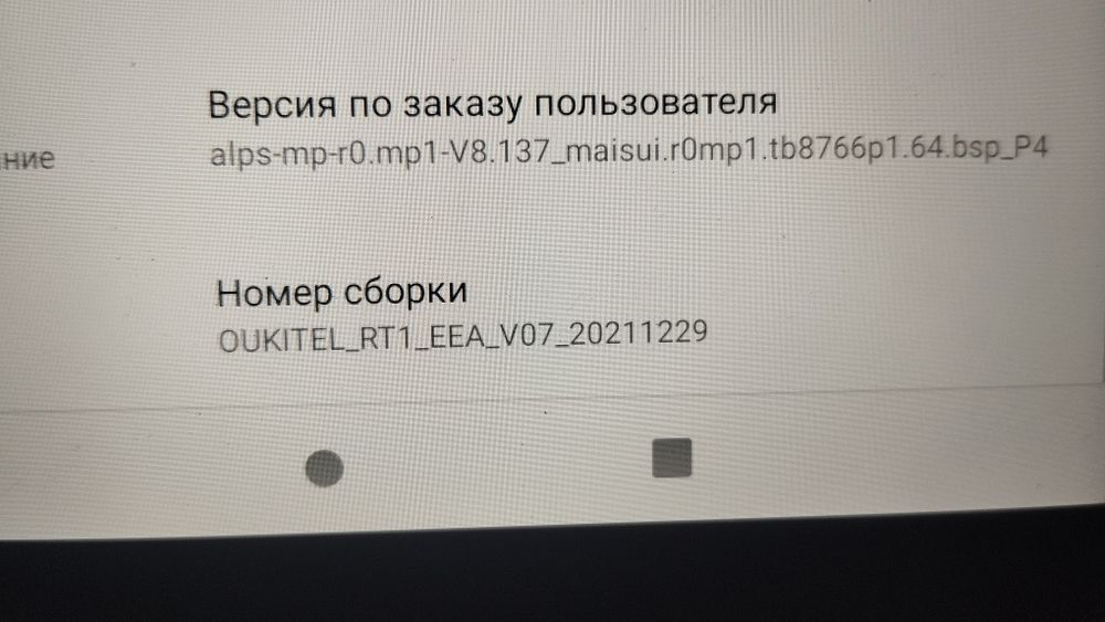 Планшет Oukitel RT1
