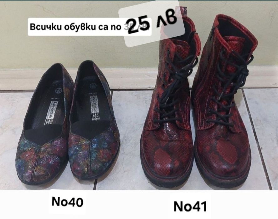 Боти крокодилска кожа,40½,Обувки No 40 и 41