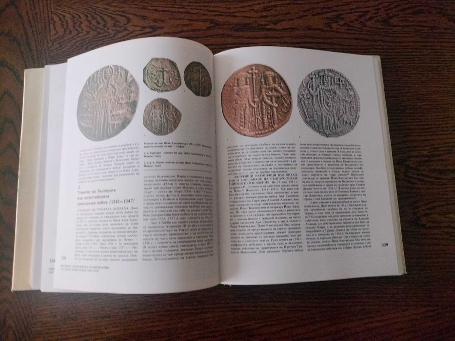 История на България, том 3, издателство на БАН