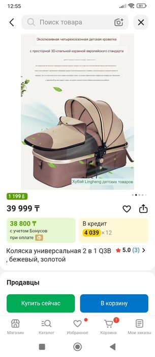 Продам коляску два в одном
