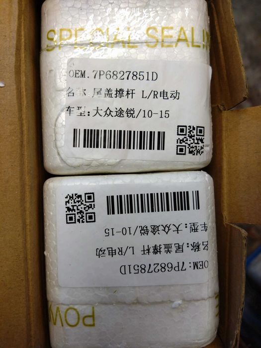 Eлектрически амортисьор за врата на багажника VW TOUAREG 2011-17