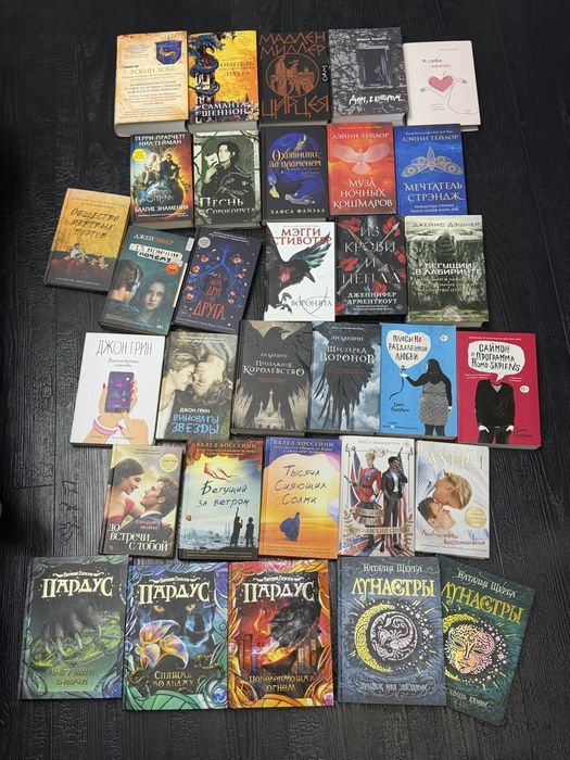 Книги Young Adult, фэнтези, романтика в идеальном состоянии