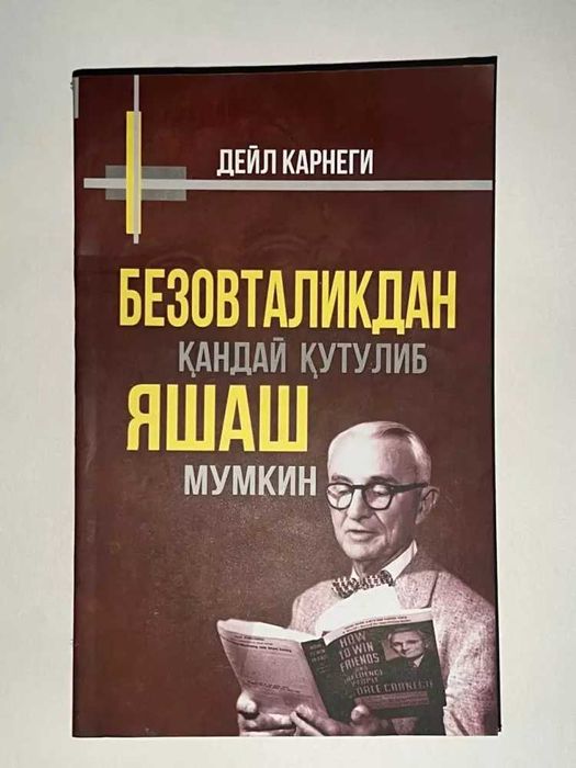 Deyl Karnegi kitoblari 4 tasi 1 da